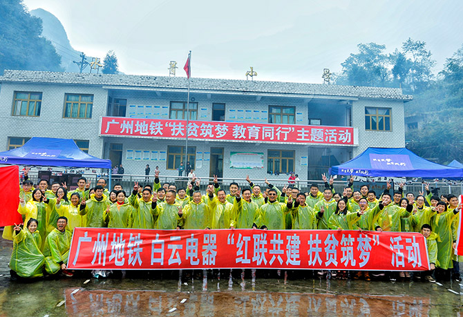 助力(li)脫貧攻堅 廣(guang)州市(shi)祥雲公(gōng)益基金會在(zai)行動(dòng)